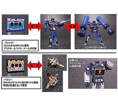 トランスフォーマー マスターピース MP16 フレンジー&バズソー