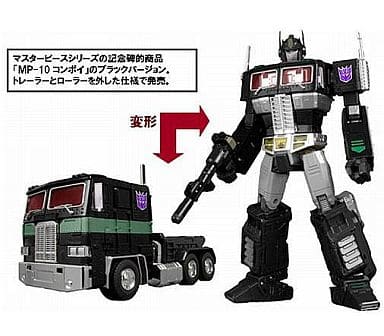 トランスフォーマー マスターピース MP-10B ブラックコンボイ