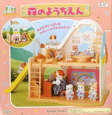 駿河屋 -<新品/中古>森のようちえん 「シルバニアファミリー