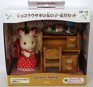 駿河屋 -<新品/中古>ショコラウサギの女の子家具セット 「シルバニア