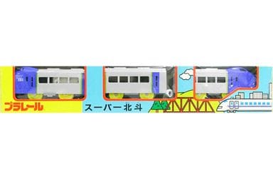 駿河屋 -<中古>プラレール スーパー北斗(プラレール)