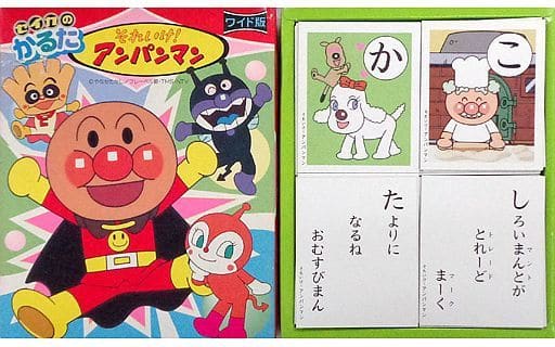 駿河屋 買取 それいけ アンパンマン かるた おもちゃ 男児向け