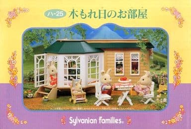 可愛いクリスマスツリーやギフトが! シルバニアファミリー 木漏れ日の 可愛いクリスマスツリーやギフトが! シルバニアファミリー 木漏れ日の
