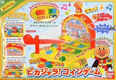 駿河屋 中古 ピカジャラ コインゲーム アンパンマン おもちゃ 男児向け 駿河屋 中古 ピカジャラ コインゲーム アンパンマン おもちゃ 男児向け