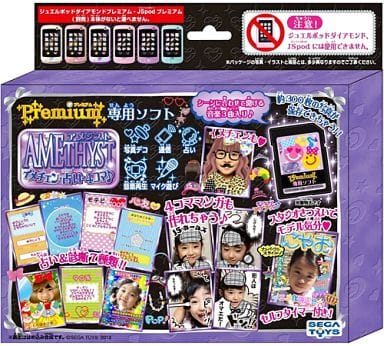 駿河屋 新品 中古 ジュエルポッド プレミアム専用ソフト アメジスト おもちゃ 女児向け