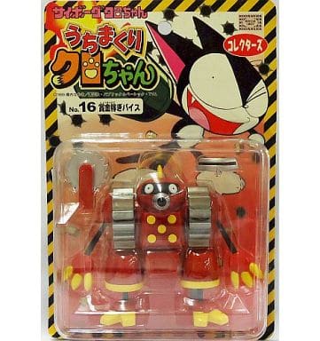 駿河屋 -<中古>賞金稼ぎバイス 「サイボーグクロちゃん」 うちまくり