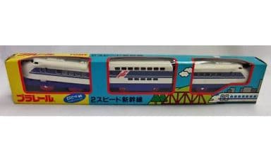 駿河屋 -<中古>プラレール 2スピード新幹線(100系)(プラレール)