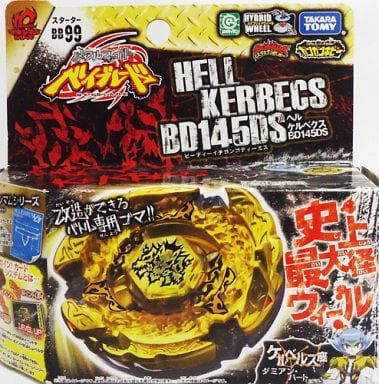 メタルファイトベイブレード ヘルケルべクス メタルファイトベイブレード ヘルケルべクス