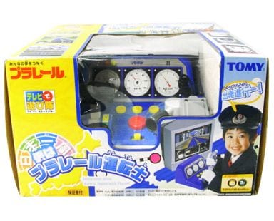 駿河屋 - 【買取】日本一周 僕はプラレール運転士(プラレール)