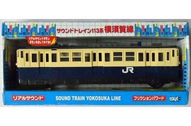 ナチュラ ❤️動作品・特大❤️横須賀線☆113系☆トイコー☆サウンド