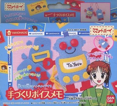 駿河屋 -<中古>手づくりボイスメモ 「ママレード・ボーイ」(おもちゃ