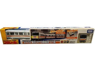 駿河屋 -<中古>プラレール ライト付き 東京メトロ銀座線 01系