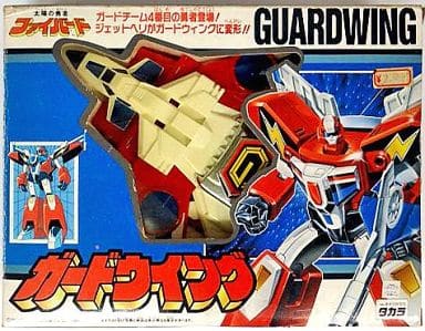 駿河屋 -<中古>ガードウイング 「太陽の勇者ファイバード」(おもちゃ