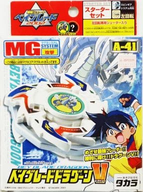 A-41 ベイブレードドラグーンV 「爆転シュート ベイブレード 2002」 A-41 ベイブレードドラグーンV 「爆転シュート ベイブレード 2002」
