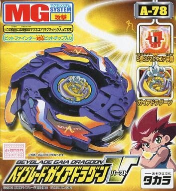 駿河屋 -<中古>A-78 ベイブレードガイアドラグーンV 「爆転シュート 駿河屋 -<中古>A-78 ベイブレードガイアドラグーンV 「爆転シュート