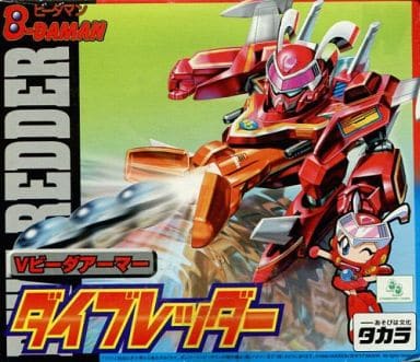 VA-03 Vビーダアーマー ダイブレッダー 「Bビーダマン 爆外伝V」 VA-03 Vビーダアーマー ダイブレッダー 「Bビーダマン 爆外伝V」