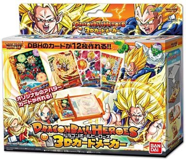 駿河屋 -<新品/中古>ドラゴンボールヒーローズ 3Dカードメーカー 駿河屋 -<新品/中古>ドラゴンボールヒーローズ 3Dカードメーカー