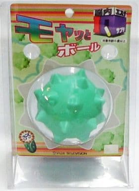駿河屋 -<中古>脳内エステIQサプリ モヤッとボール(おもちゃ(男児向け))