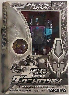 ダークニトロコンボイ 「トランスフォーマー ギャラクシーフォース」 2005年10月号テレビマガジン限定スペシャル誌上オーダー ダークニトロコンボイ 「トランスフォーマー ギャラクシーフォース」 2005年10月号テレビマガジン限定スペシャル誌上オーダー