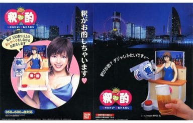駿河屋 - 【買取】お酌パラダイス 釈お酌(おもちゃ(男児向け)) 駿河屋 - 【買取】お酌パラダイス 釈お酌(おもちゃ(男児向け))