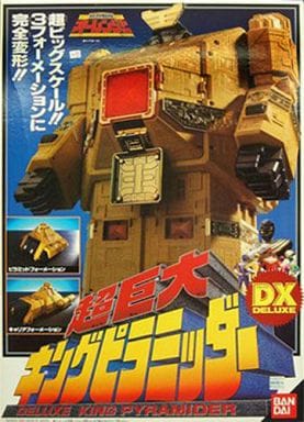 駿河屋 - 【買取】超巨大DXキングピラミッダー 「超力戦隊オー 駿河屋 - 【買取】超巨大DXキングピラミッダー 「超力戦隊オー
