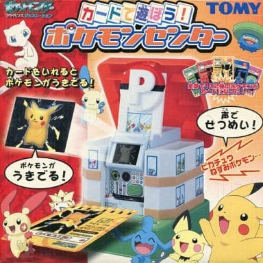 駿河屋 中古 カードであそぼう ポケモンセンター ポケットモンスター アドバンスジェネレーション おもちゃ 男児向け 駿河屋 中古 カードであそぼう ポケモンセンター ポケットモンスター アドバンスジェネレーション おもちゃ 男児向け