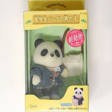 駿河屋 中古 留学生パンダの男の子 シルバニアファミリー おもちゃ 女児向け