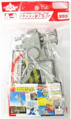 爆転シュートベイブレード シューター付き 【在庫有】 www.gold-estates.be