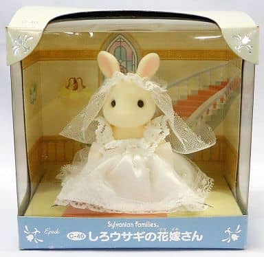 駿河屋 -<中古>しろウサギの花嫁さん 「シルバニアファミリー