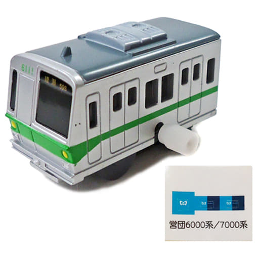 駿河屋 -<中古>千代田線6000系 先頭ゼンマイ車 「カプセルプラレール