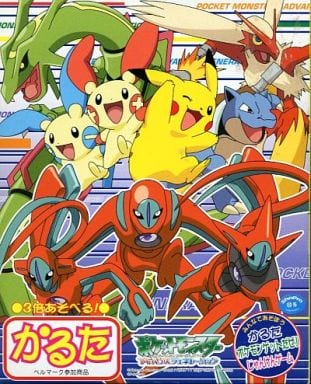 駿河屋 新品 中古 ポケットモンスターアドバンスジェネレーション 3倍あそべる かるた おもちゃ 男児向け 駿河屋 新品 中古 ポケットモンスターアドバンスジェネレーション 3倍あそべる かるた おもちゃ 男児向け