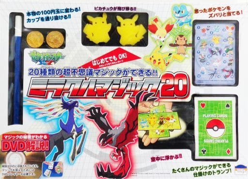 駿河屋 -<中古>ポケモンXY ミラクルマジック20 「ポケットモンスターXY