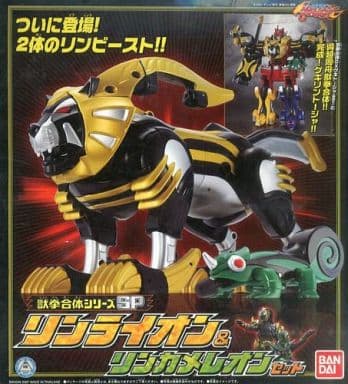 駿河屋 -<中古>獣拳合体シリーズSP リンライオン&リンカメレオン 駿河屋 -<中古>獣拳合体シリーズSP リンライオン&リンカメレオン