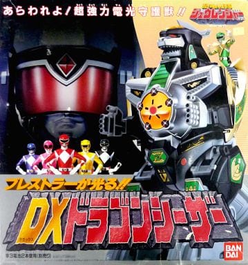 全品送料無料】 恐竜戦隊ジュウレンジャー ドラゴンシーザー 特撮