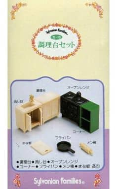 駿河屋 -<中古>調理台セット 「シルバニアファミリー」(おもちゃ(女児