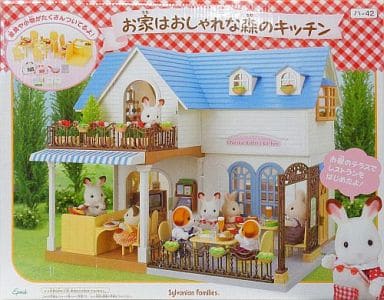 お家はおしゃれな森のキッチン 「シルバニアファミリー」 お家はおしゃれな森のキッチン 「シルバニアファミリー」