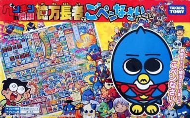 駿河屋 買取 億万長者でごペンなさいゲーム ペンギンの問題 おもちゃ 男児向け