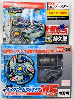 ベイブレード HMS  ウルボーグMS