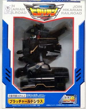 駿河屋 -<中古>BTR-006 ブラッチャールドジラス 「電光超特急