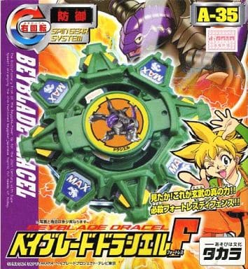 駿河屋 -<中古>A-35 ベイブレードドラシエルF 「爆転シュート