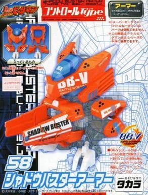 駿河屋 中古 バトルビーダマンゼロ 58 シャドウバスターアーマー コントロールtype B 伝説 バトルビーダマン おもちゃ 男児向け
