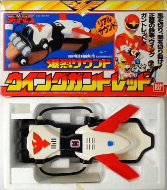 駿河屋 - 【買取】爆裂サウンド ウイングガントレッド 「鳥人戦隊