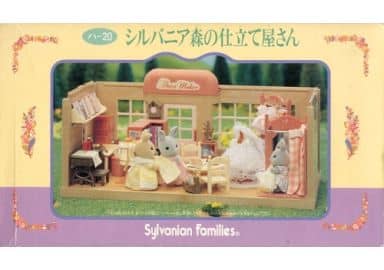 駿河屋 -<中古>シルバニア森の仕立て屋さん 「シルバニアファミリー 駿河屋 -<中古>シルバニア森の仕立て屋さん 「シルバニアファミリー