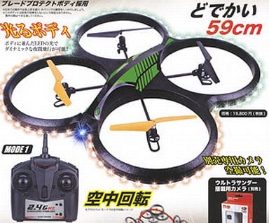 駿河屋 新品 中古 ラジコン R C 巨大マルチコプター ウルトラサンダー Mode1 2 4ghz仕様 Ult T ラジコン