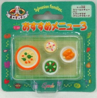 駿河屋 買取 おすすめメニュー3 シルバニアファミリー 森のキッチン おもちゃ 女児向け 駿河屋 買取 おすすめメニュー3 シルバニアファミリー 森のキッチン おもちゃ 女児向け