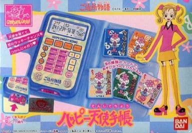 駿河屋 -<中古>ハッピー天使手帳 「ご近所物語」(おもちゃ(女児向け))