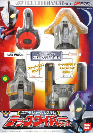駿河屋 - 【買取】コアモジュールシステム テックダイバーセット 駿河屋 - 【買取】コアモジュールシステム テックダイバーセット