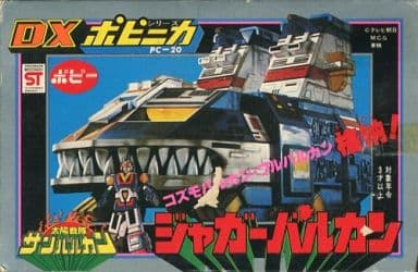DXポピニカシリーズ PC-20 ジャガーバルカン 「太陽戦士サンバルカン」 DXポピニカシリーズ PC-20 ジャガーバルカン 「太陽戦士サンバルカン」