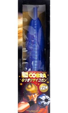 駿河屋 -<中古>なりきりサイコガン(ブルー) 「COBRA -コブラ 駿河屋 -<中古>なりきりサイコガン(ブルー) 「COBRA -コブラ