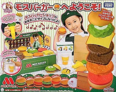 駿河屋 -<中古>[ランクB] モスバーガーへようこそ 「リカちゃん ...